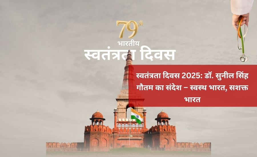 15 august 2025