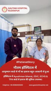Rudrapur hospital